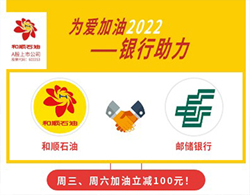 【郵儲銀行】周三、六立減50元！