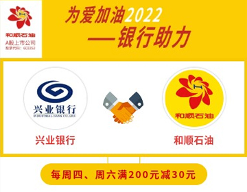 【興業(yè)銀行】周四、六滿200元減30元！