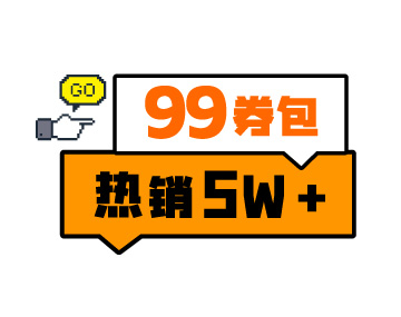 券包來(lái)了，這樣加油更劃算！