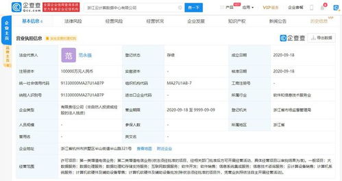 杭鋼股份成立浙江云計算數(shù)據(jù)中心，布局數(shù)字化轉型新賽道