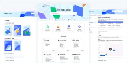 企業(yè)產(chǎn)品如何設計用戶教育系統(tǒng) 以信息系統(tǒng)集成服務為例