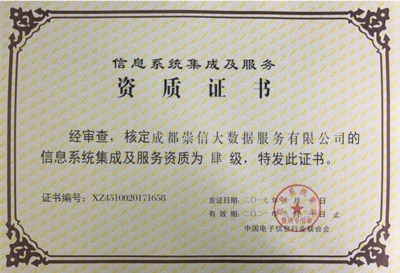 信息系統(tǒng)集成服務公司收購轉讓 關鍵考量與戰(zhàn)略路徑