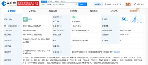 阿里巴巴再布局 成立一六八八智匯數字科技公司，深耕信息系統集成服務新賽道