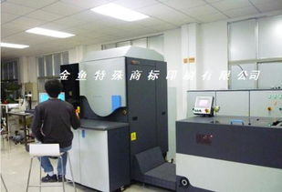 深圳市龍崗區平湖金魚印刷廠 數碼產品標簽印刷的專業解決方案